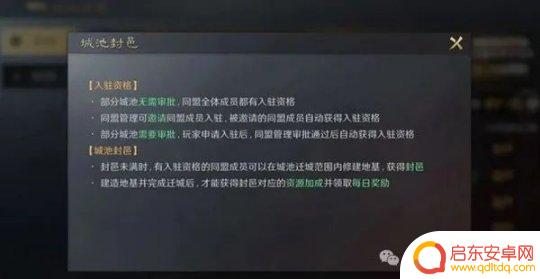 全战天下怎么迁城 三国谋定天下城池迁移流程