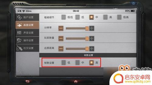 明日之后怎么提升帧率 明日之后帧数调节技巧