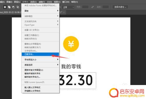 手机ps图片里面的文字 PS修改截图照片文字方法