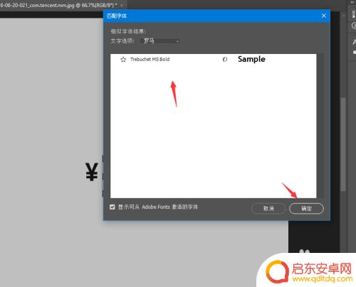 手机ps图片里面的文字 PS修改截图照片文字方法