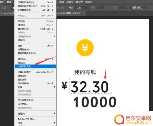 手机ps图片里面的文字 PS修改截图照片文字方法