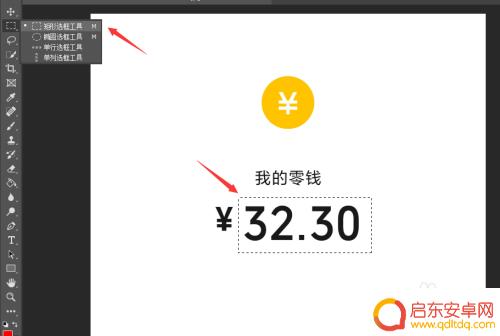 手机ps图片里面的文字 PS修改截图照片文字方法