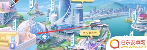 qq炫舞手游如何分享页面 QQ炫舞手游怎么给好友分享