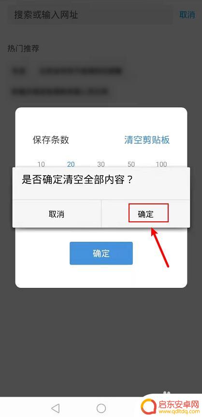 如何关闭手机复制键 怎样清除手机上的复制粘贴记录