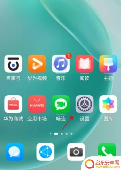 怎么固定手机亮度华为 华为手机亮度如何固定