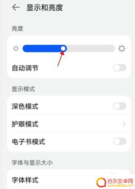 怎么固定手机亮度华为 华为手机亮度如何固定