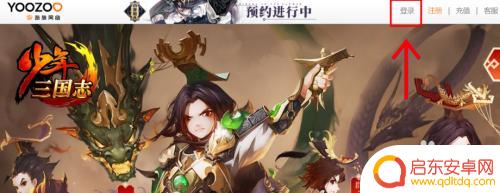 少年三国志2如何绑定手机号 少年三国志账号绑定手机号