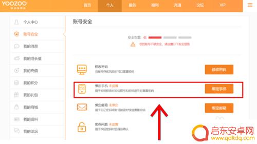 少年三国志2如何绑定手机号 少年三国志账号绑定手机号