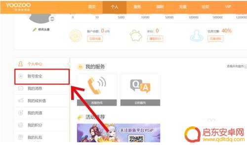 少年三国志2如何绑定手机号 少年三国志账号绑定手机号