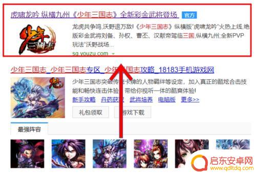 少年三国志2如何绑定手机号 少年三国志账号绑定手机号