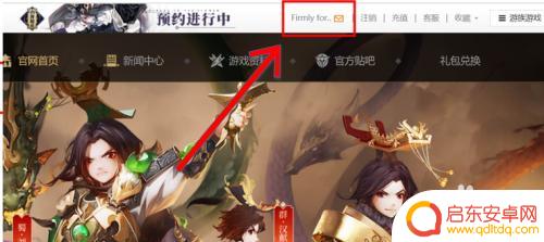 少年三国志2如何绑定手机号 少年三国志账号绑定手机号