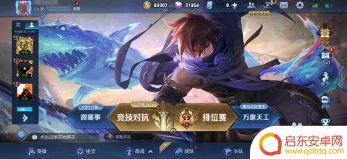 火柴人王者怎么买皮肤 王者荣耀怎么买皮肤