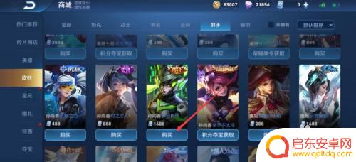 火柴人王者怎么买皮肤 王者荣耀怎么买皮肤