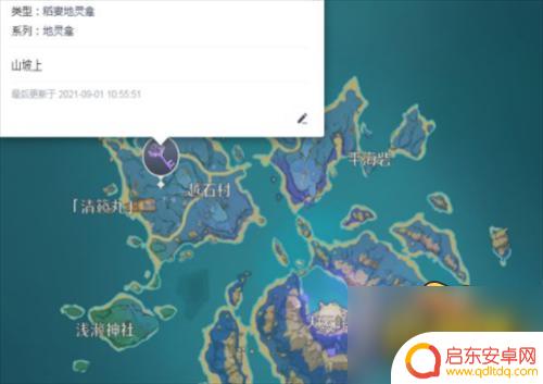 原神镇灵之龛 原神地灵龛位置在哪里
