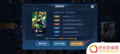火柴人王者怎么买皮肤 王者荣耀怎么买皮肤