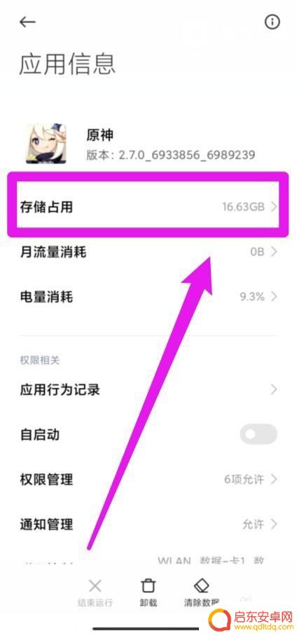 手机版原神需要多少内存 原神手机内存占用多少