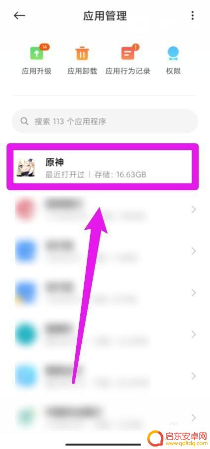 手机版原神需要多少内存 原神手机内存占用多少