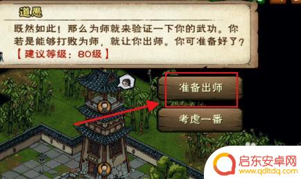 烟雨江湖如何成为太乙二代弟子 烟雨江湖太乙二代弟子升级攻略