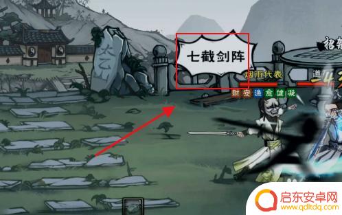 烟雨江湖如何成为太乙二代弟子 烟雨江湖太乙二代弟子升级攻略