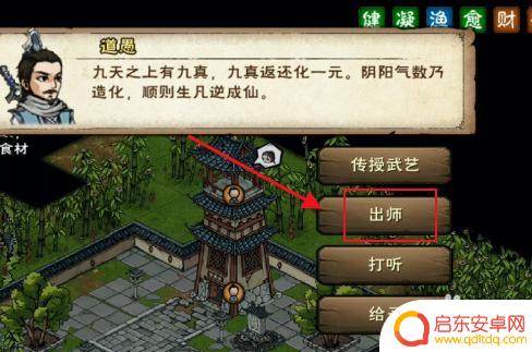 烟雨江湖如何成为太乙二代弟子 烟雨江湖太乙二代弟子升级攻略