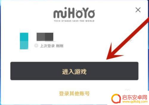 原神pc端b服怎么扫码 原神PC端如何扫码登录