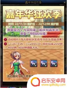 dnf嘉年华活动都送什么 DNF2022嘉年华活动奖励详细介绍