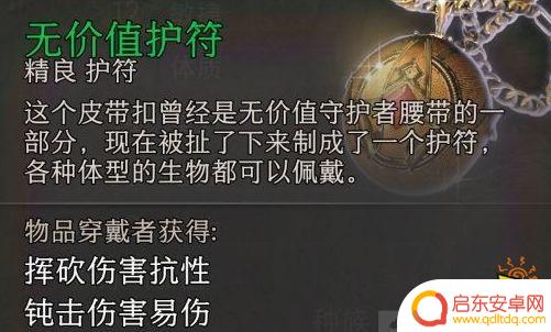 博德之门3强力装备 博德之门3全强力武器属性详解