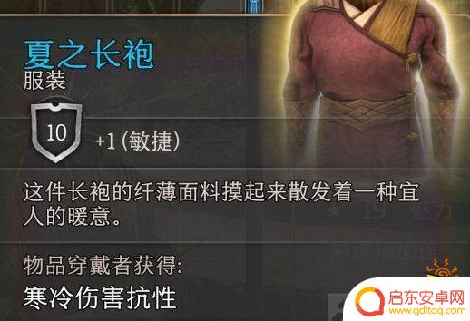 博德之门3强力装备 博德之门3全强力武器属性详解