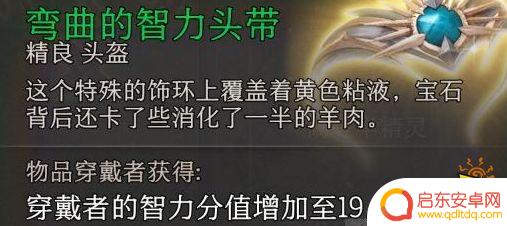 博德之门3强力装备 博德之门3全强力武器属性详解