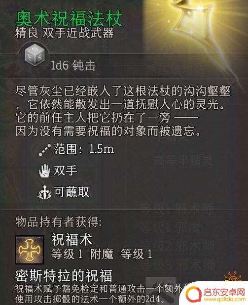 博德之门3强力装备 博德之门3全强力武器属性详解