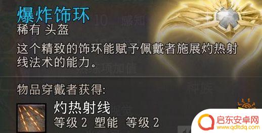 博德之门3强力装备 博德之门3全强力武器属性详解