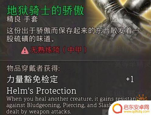 博德之门3强力装备 博德之门3全强力武器属性详解