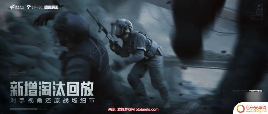 暗区突围怎么看淘汰回放 暗区突围淘汰回放退出了还能看吗
