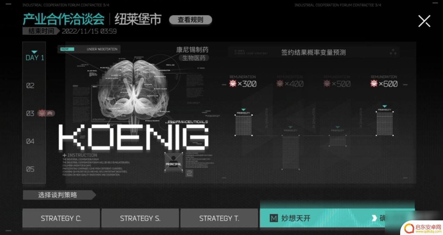 明日方舟产业洽谈 明日方舟产业合作洽谈会如何选择