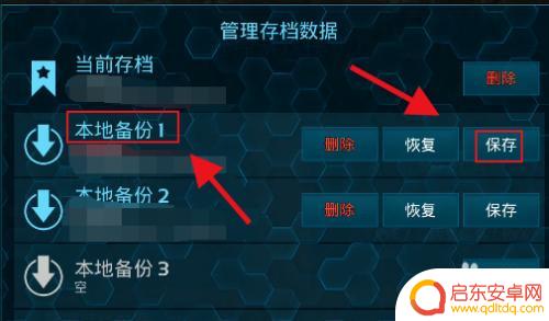 泰坦人生存进化如何保存进度 泰坦陨落2游戏进度保存方法