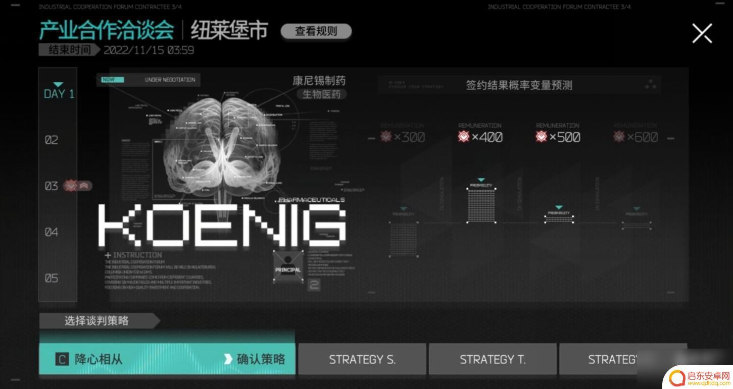 明日方舟产业洽谈 明日方舟产业合作洽谈会如何选择