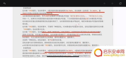 原神抽奖保底机制 原神抽卡保底机制详解