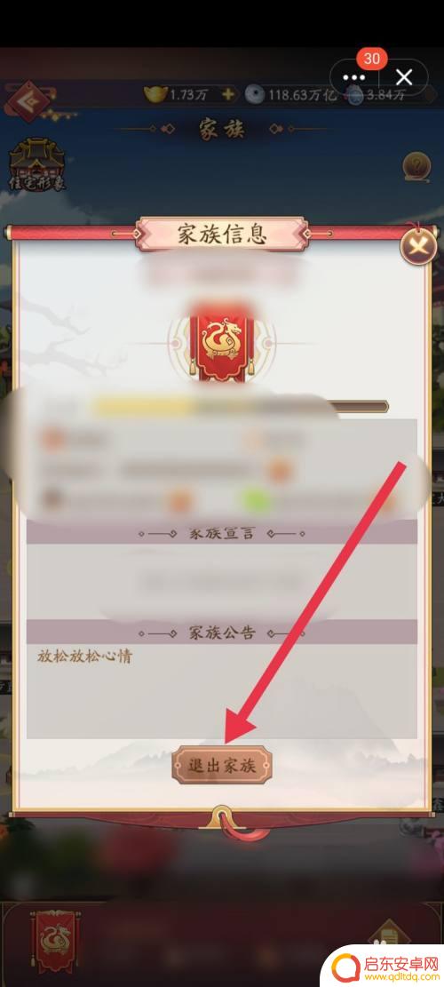 我是大东家如何解散家族 我是大东家想要退出家族步骤