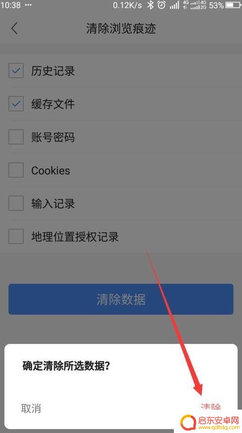 手机上的网页如何删除内容 有效清除手机上的浏览痕迹技巧