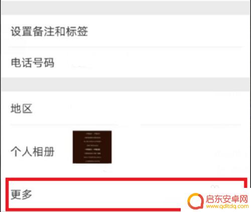 怎么用微信找手机 通过微信号怎么查找对方的联系方式