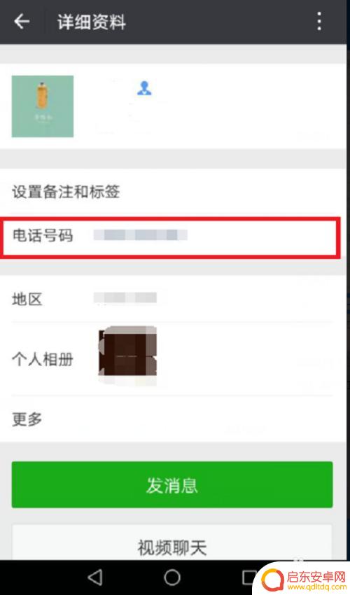 怎么用微信找手机 通过微信号怎么查找对方的联系方式