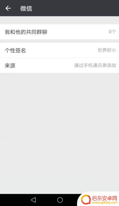 怎么用微信找手机 通过微信号怎么查找对方的联系方式