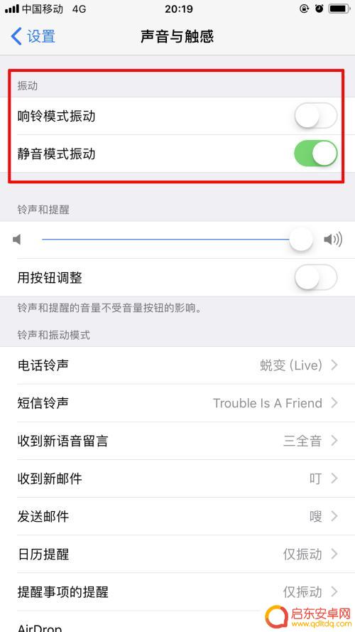 手机怎么打开振动功能 手机震动模式怎么调整