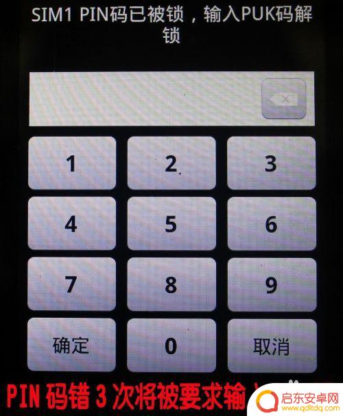 废旧手机如何加密码 怎样防止手机卡被盗用