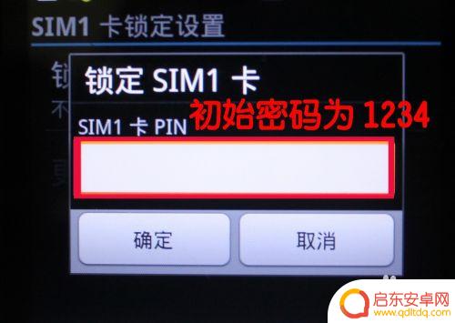 废旧手机如何加密码 怎样防止手机卡被盗用