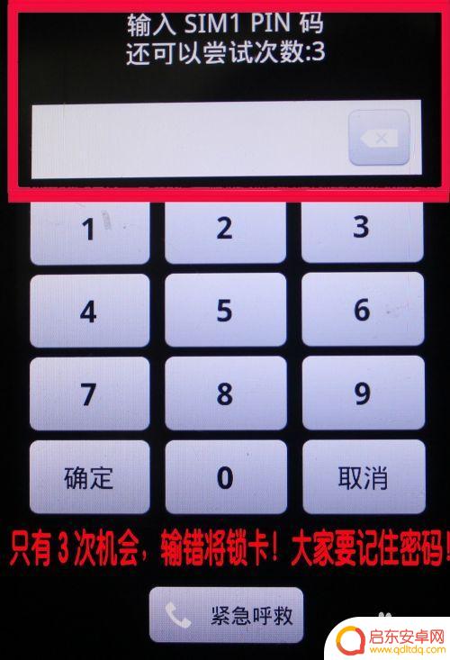 废旧手机如何加密码 怎样防止手机卡被盗用