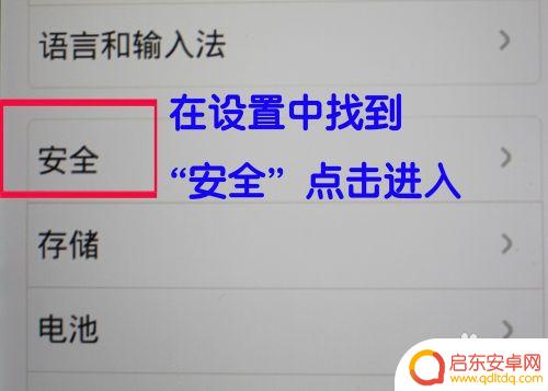 废旧手机如何加密码 怎样防止手机卡被盗用
