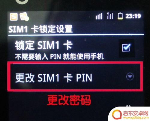 废旧手机如何加密码 怎样防止手机卡被盗用