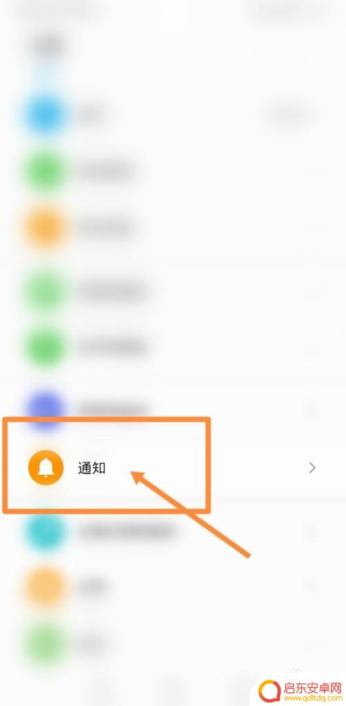 如何关掉手机充电提醒功能 华为手机充电提醒关闭方法