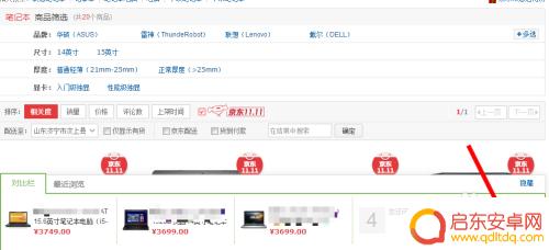 手机京东怎么比对商品 京东商品对比功能如何使用